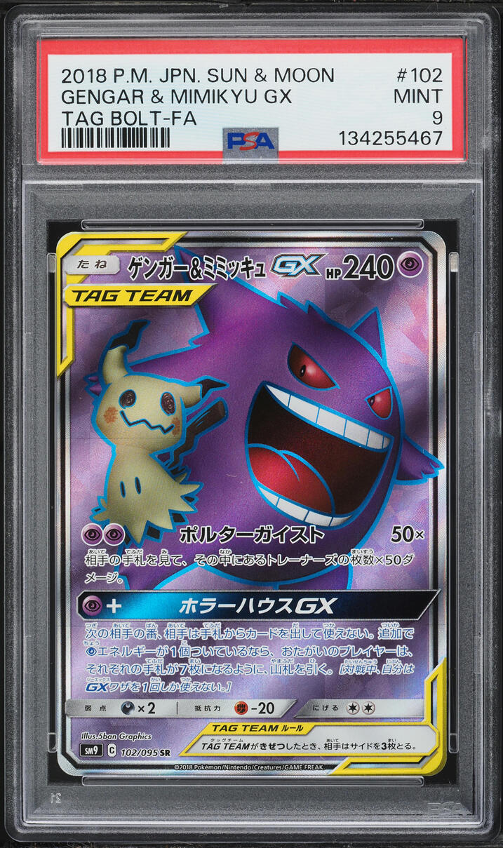 2018 Pokemon Japanese Sun & Moon Tag Bolt Full Art Gengar & Mimikyu GX #102 PSA 9 MINT