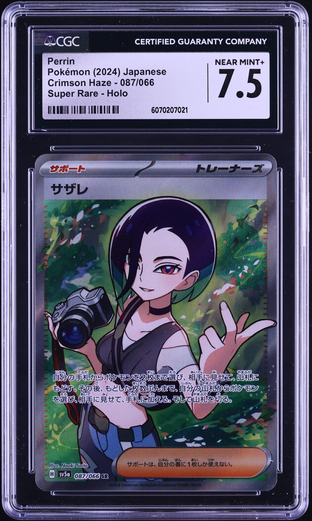 2024 Pokemon Japanese SV Crimson Haze SAR Perrin #92 PSA 10