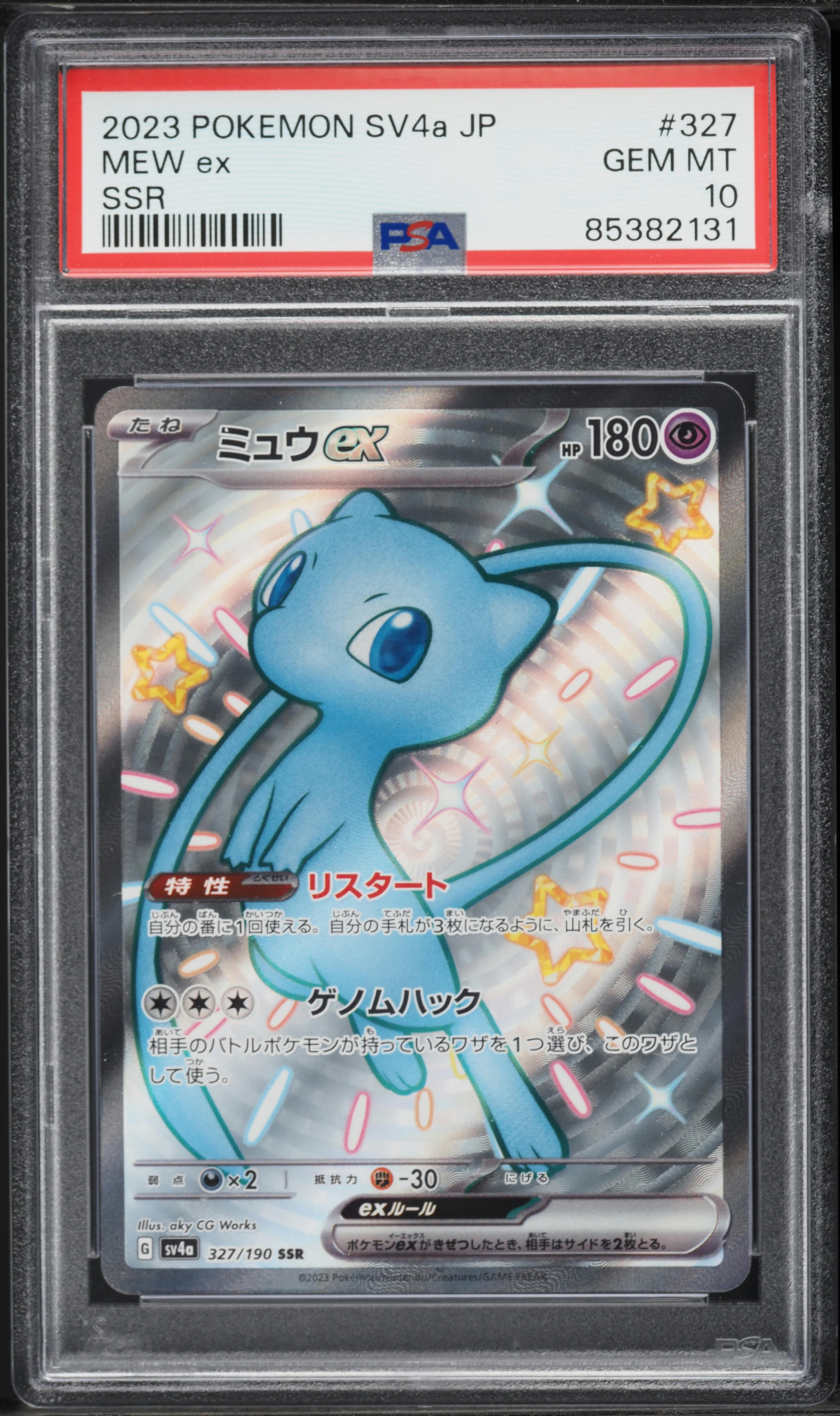 PSA10 2023 ミュウex SSR 327/190 PSA 10 Mew ex SSR 327/190 Shiny