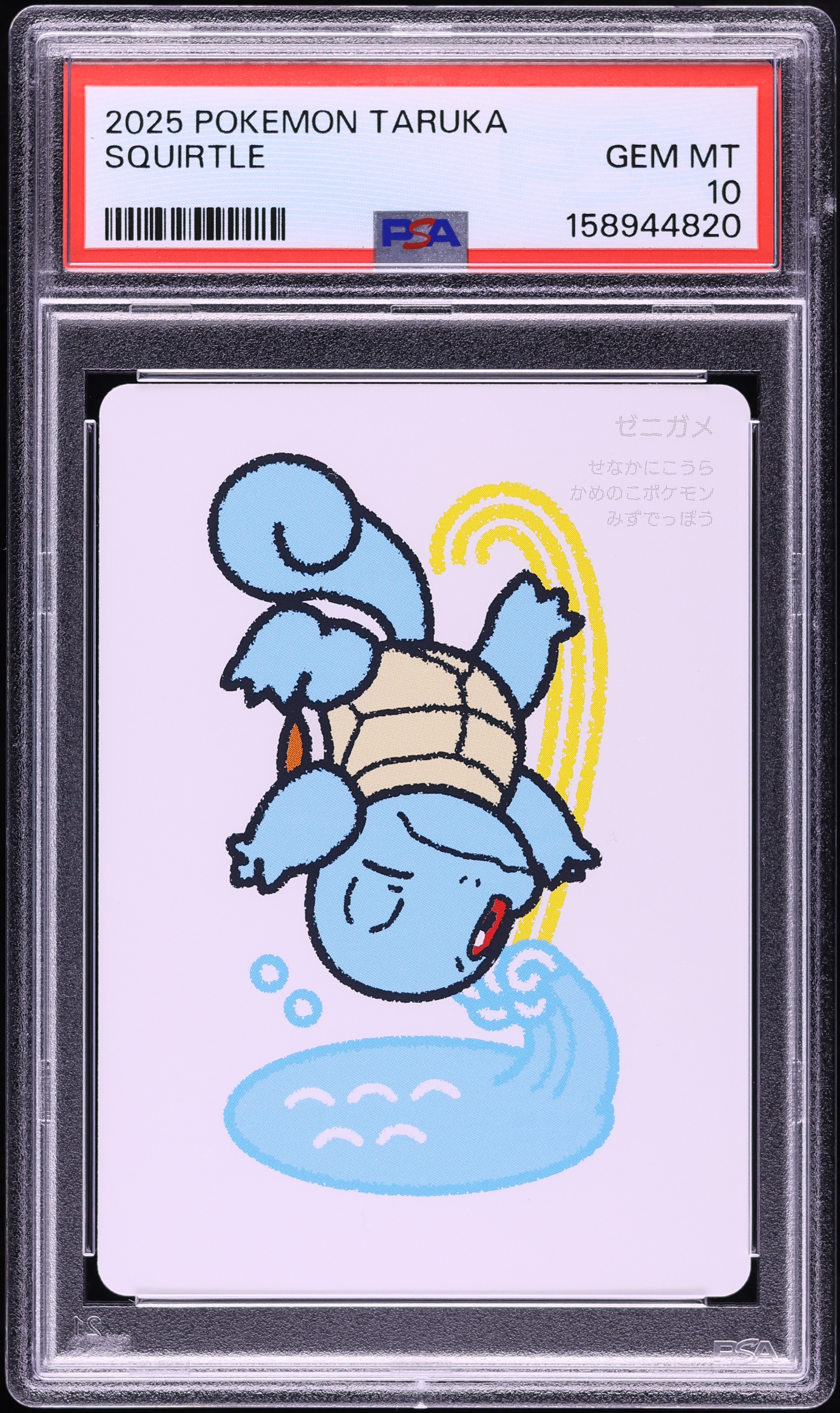 2025 Pokemon Japanese Playing Cards Taruka Picture Squirtle PSA 10 GEM MINT