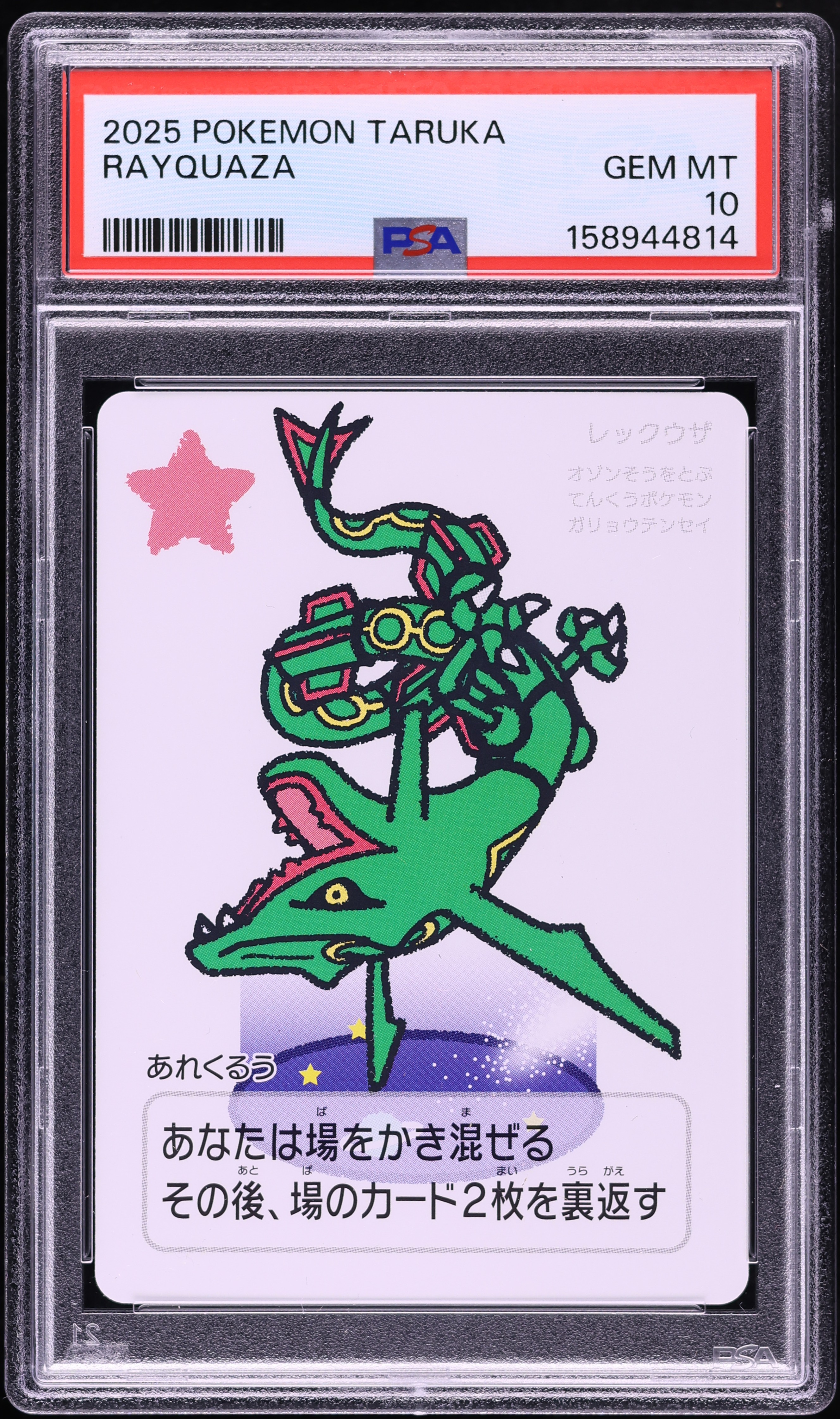 2025 Pokemon Japanese Playing Cards Taruka Effect Rayquaza PSA 10 GEM MINT