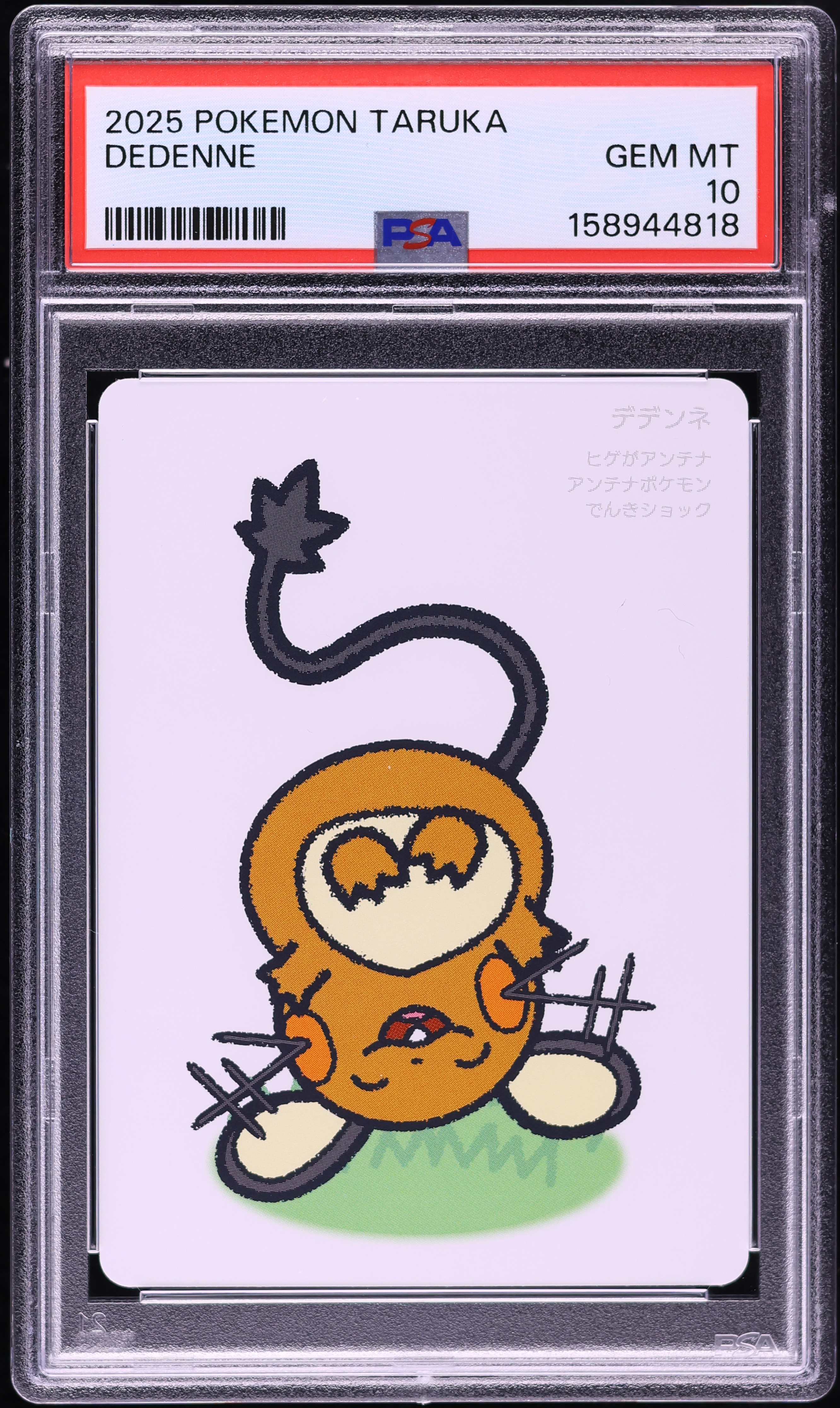 2025 Pokemon Japanese Playing Cards Taruka Picture Dedenne PSA 10 GEM MINT