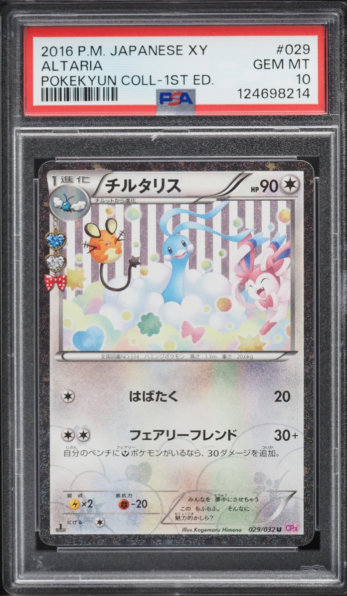 2016 Pokemon Japanese XY PokeKyun Collection 1st Edition Altaria #29 PSA 10 GEM MINT