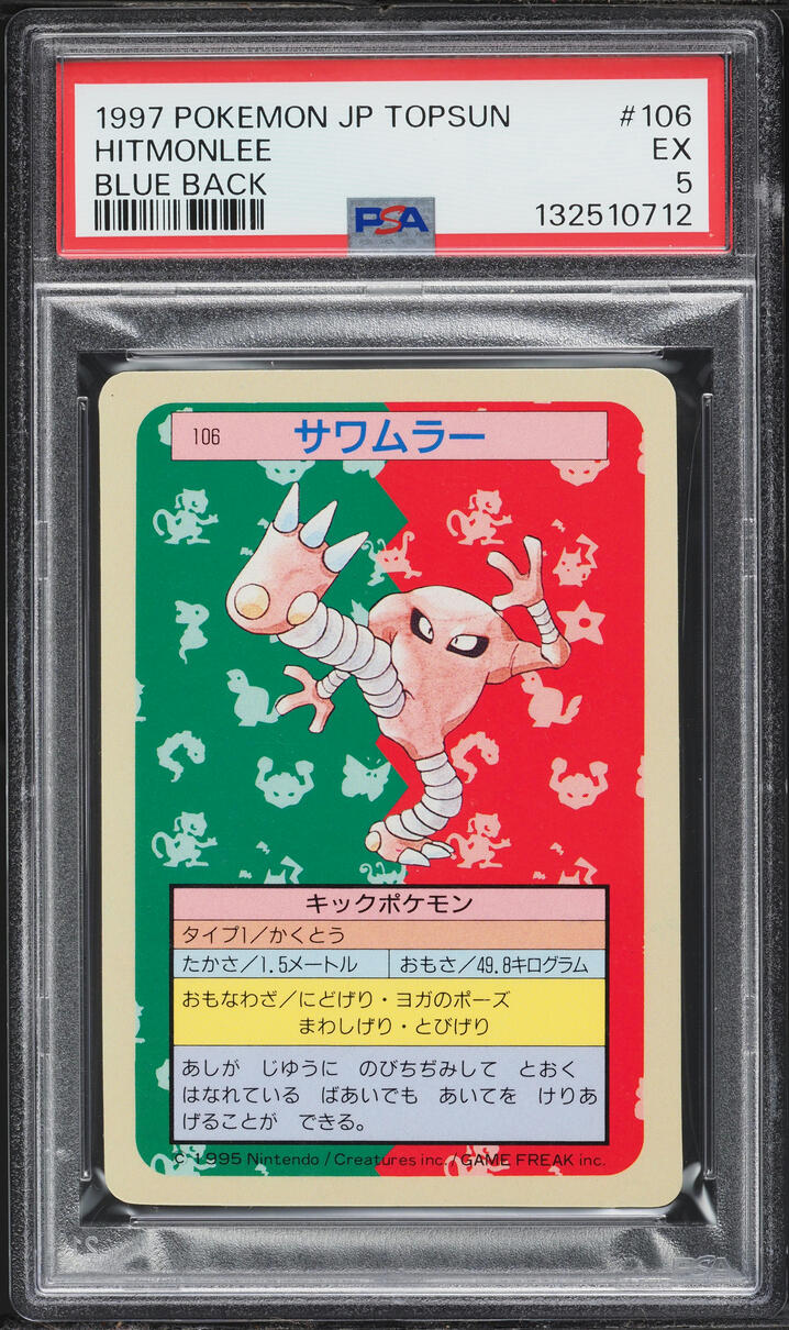 1997 Pokemon Japanese Topsun Blue Back Hitmonlee #106 PSA 5 EX