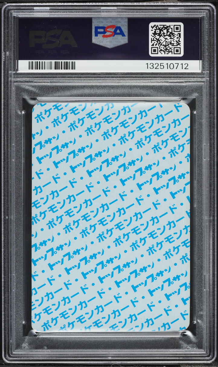 1997 Pokemon Japanese Topsun Blue Back Hitmonlee #106 PSA 5 EX