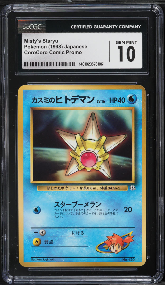 1998 Pokemon Japanese CoroCoro Comic Promo Misty's Staryu #120 CGC 10 GEM MINT
