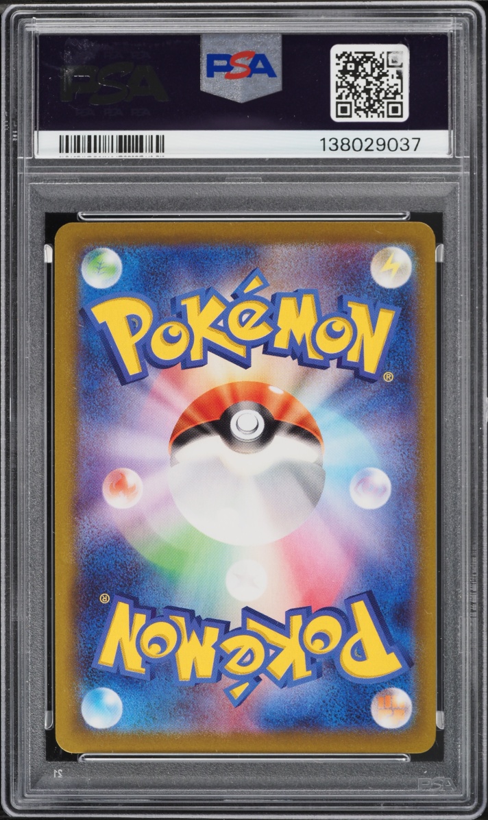2021 Pokemon Japanese Sword & Shield VMAX Climax CHR Flareon #188 PSA 10 GEM MINT
