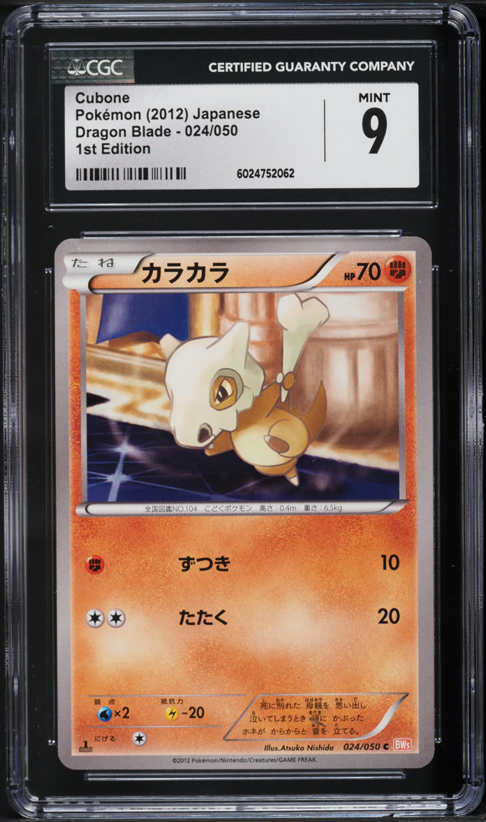2012 Pokemon Japanese BW Dragon Blade 1st Edition Cubone #24 CGC 9 MINT