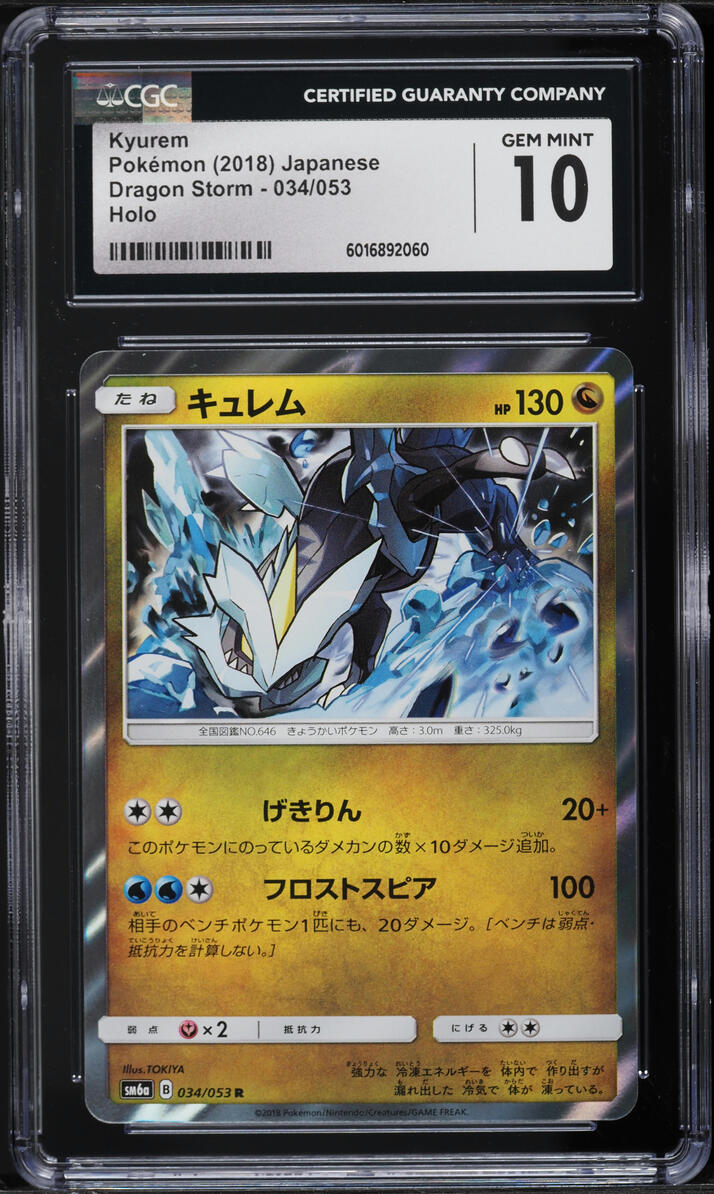 2018 Pokemon Japanese Sun & Moon Dragon Storm Holo Kyurem #034 CGC 10 GEM MINT - Main Image