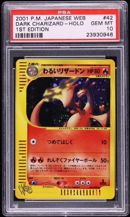 2001 Pokemon Japanese Web 1st Edition Holo Dark Charizard #42 PSA 10 GEM MINT