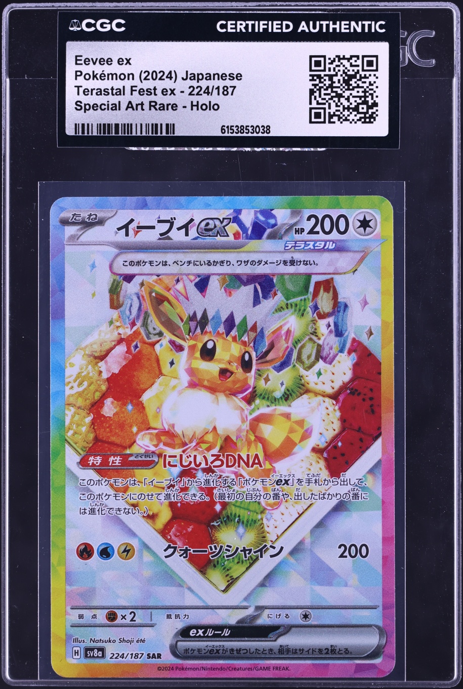 2024 Pokemon Japanese Scarlet & Violet Terastal Fest ex SAR Eevee ex #224 CGC AUTH