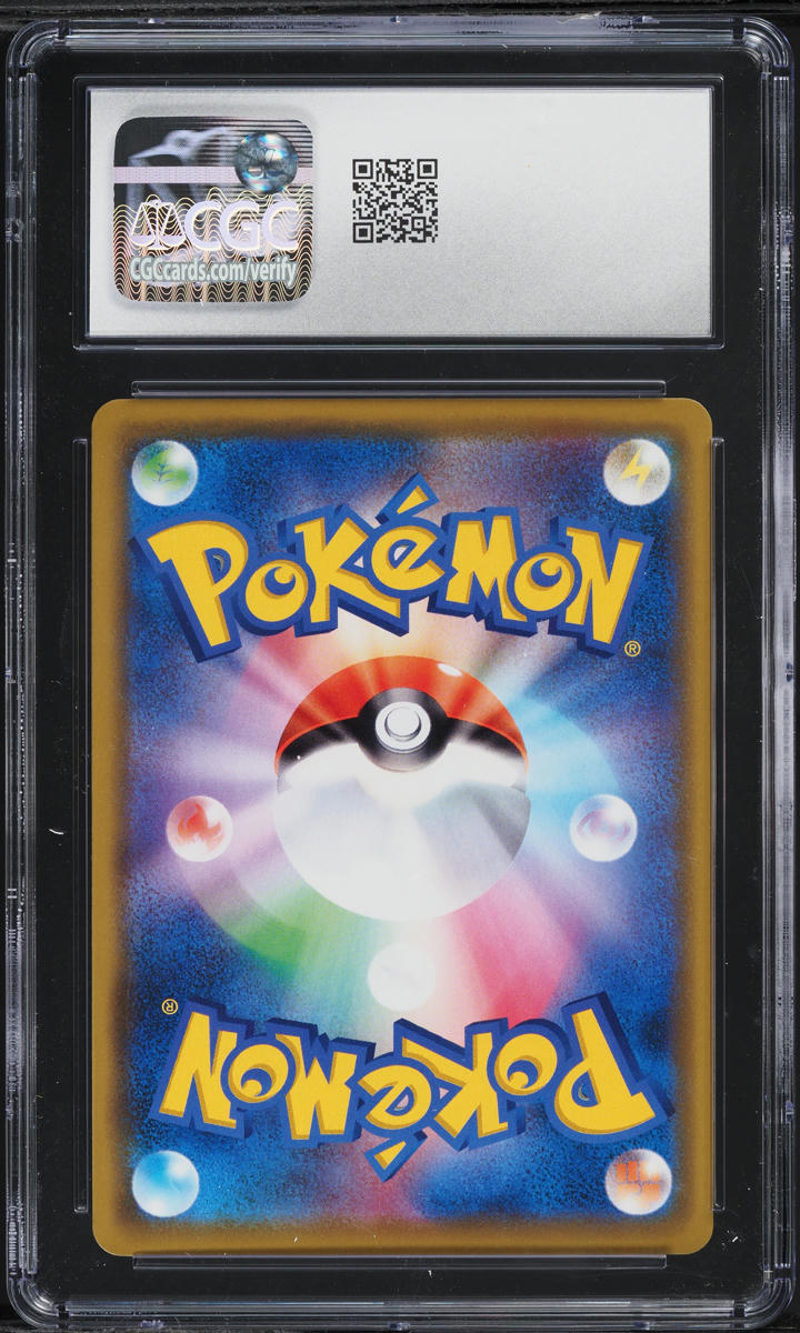 早い者勝ち! PSA10 AR4点 クワッス ゾウドウ マラカッチ ハギギシリ PSA10】クワッス(AR){水}〈081/073〉[SV1a] – 晴れる屋2