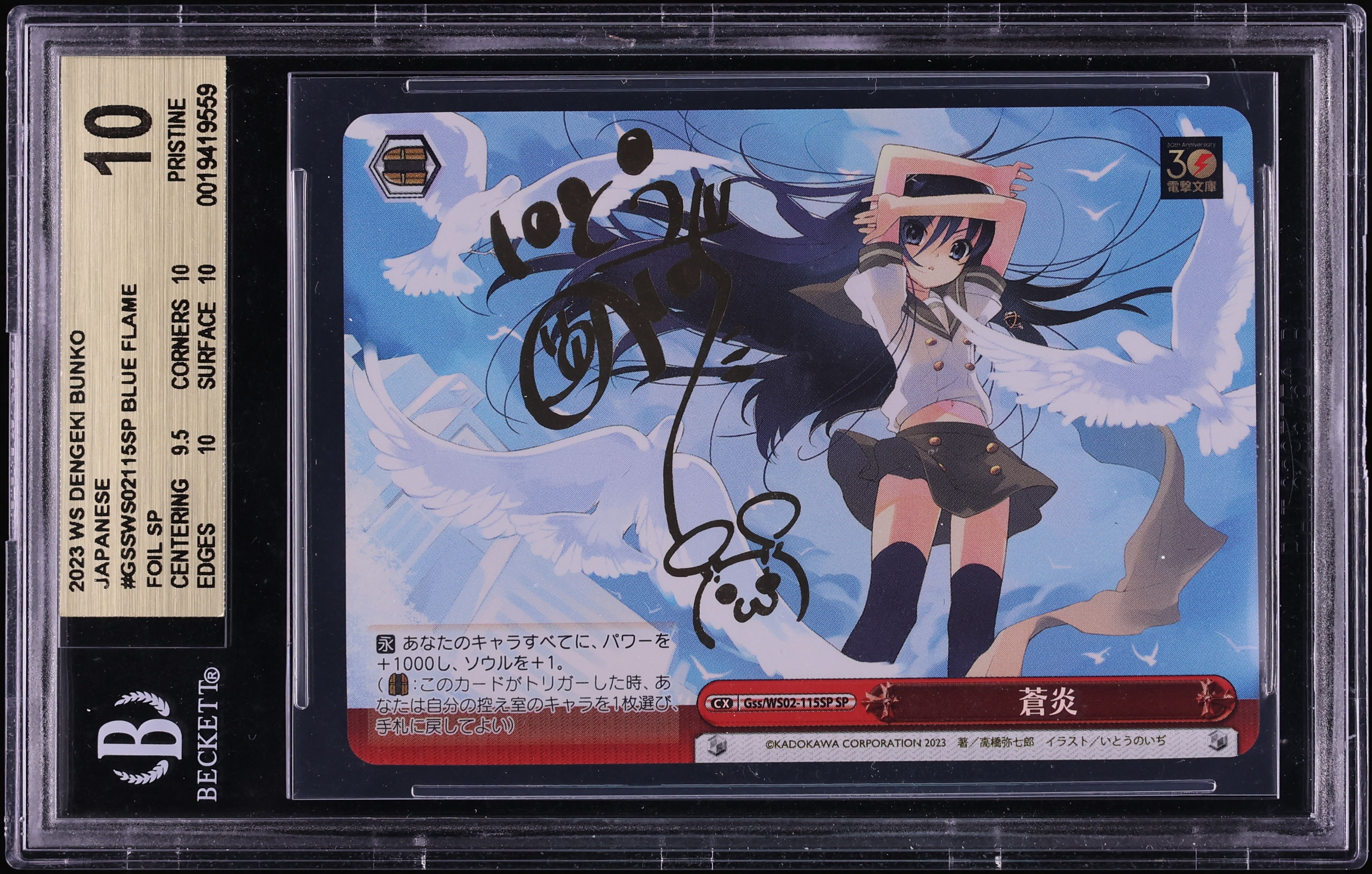 2023 Weiss Schwarz Japanese Dengeki Bunko Foil Blue Flame #WS02-115SP BGS 10 PRISTINE