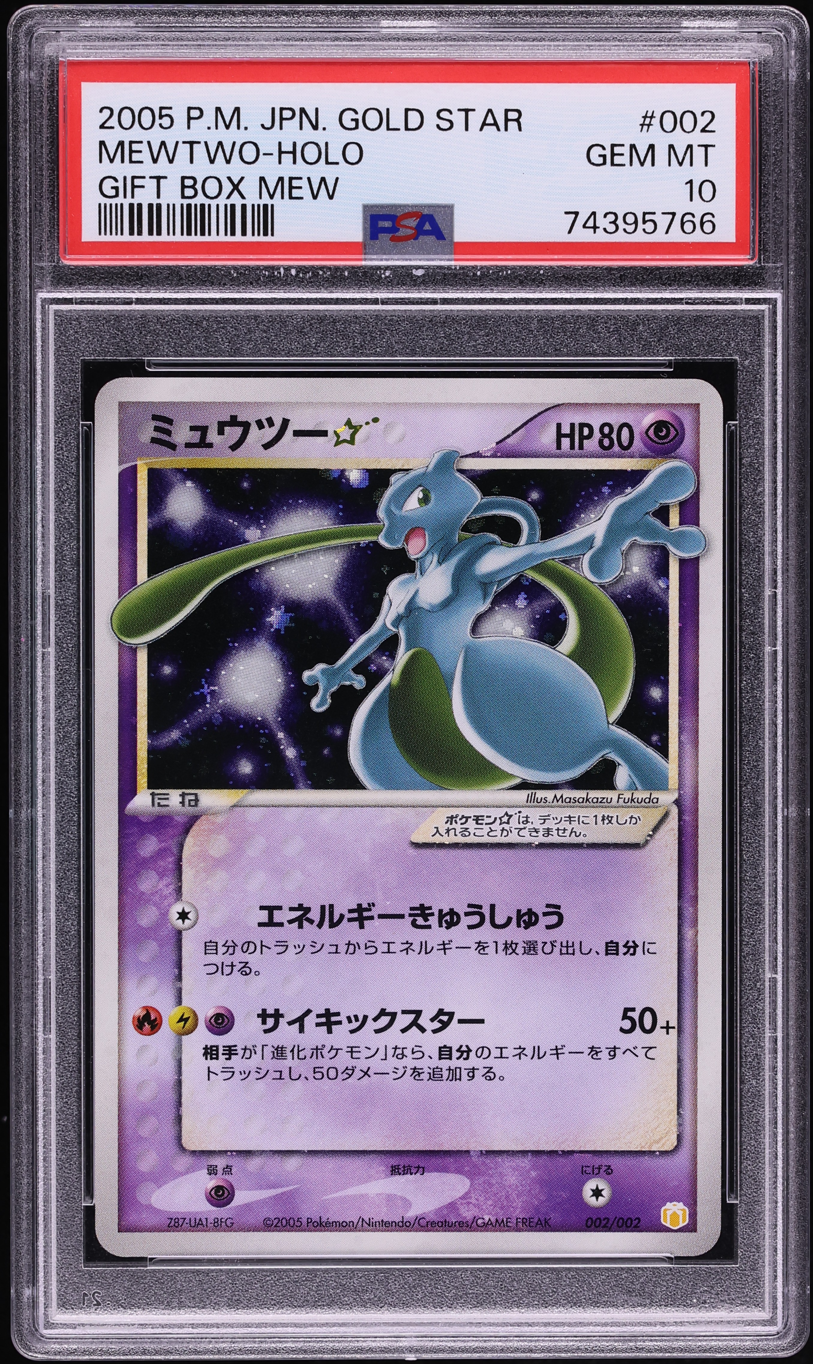 2005 Pokemon Japanese Gift Box Mew Holo Mewtwo Gold Star #2 PSA 10 GEM MINT