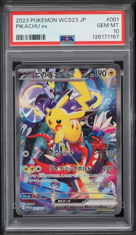 【PSA10】2024 Pokémon SV8 JP ピカチュウex PSA10】2024 Pokémon SV8 JP ピカチュウex 2024 POKEMON JAPANESE SV8