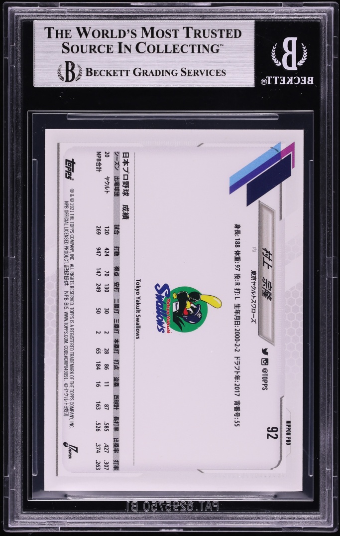 2021 Topps Nippon Munetaka Murakami ROOKIE #92 BGS 8.5 NM-MT+