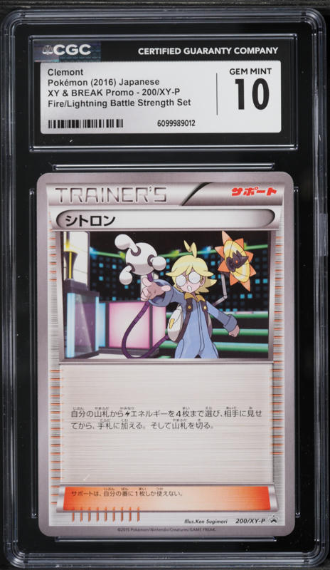 2016 Pokemon Japanese XY Promo Kamex Mega Battle Crobat BREAK #XY