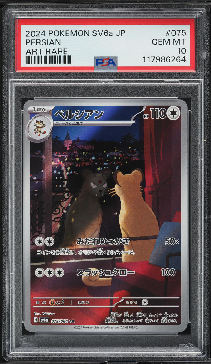 2024 Pokemon Japanese Scarlet & Violet Night Wanderer AR Persian #75 PSA 10 GEM - Main Image
