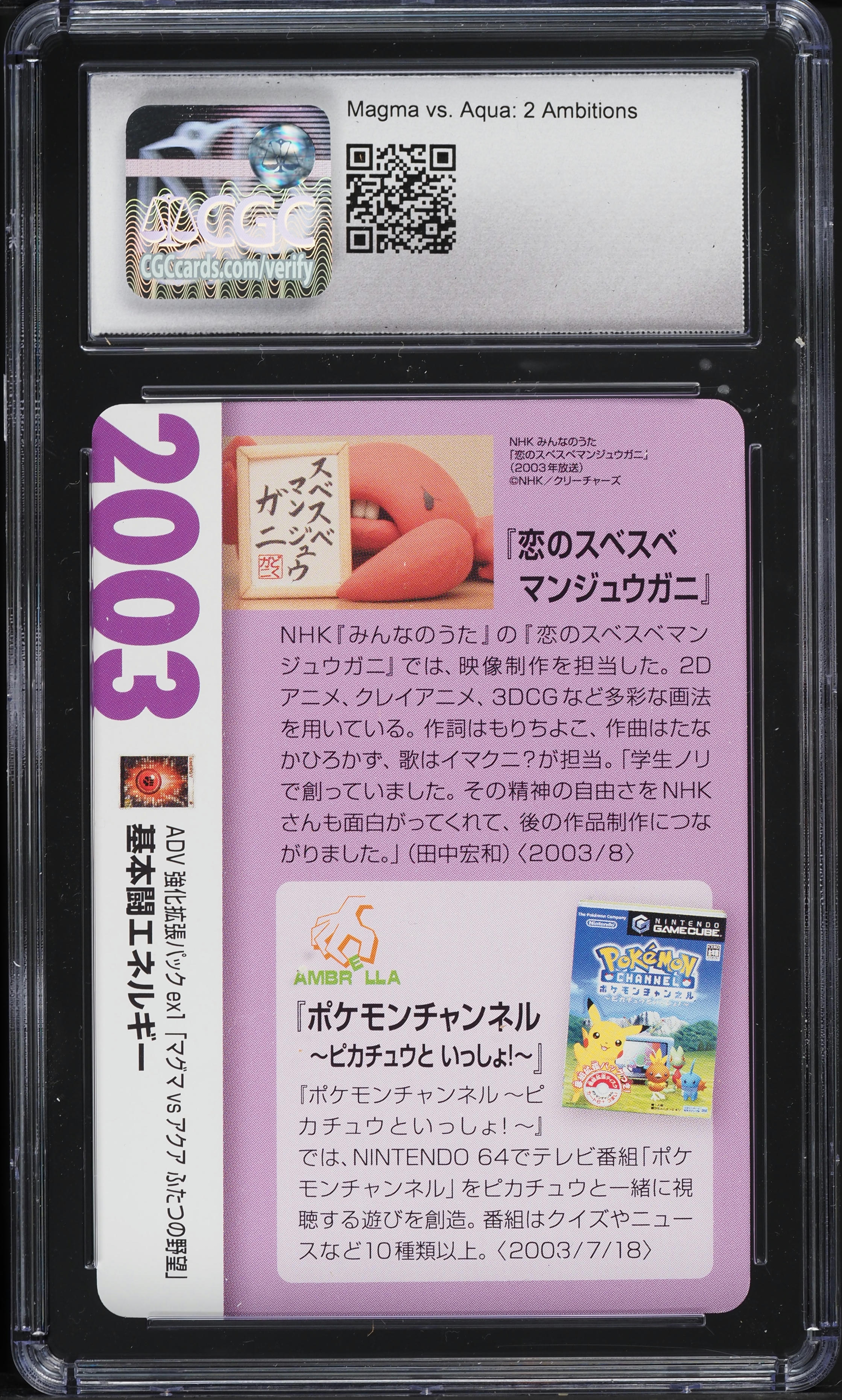 2021 Pokemon Japanese Creatures Deck Corporate History Fighting Energy CGC 9