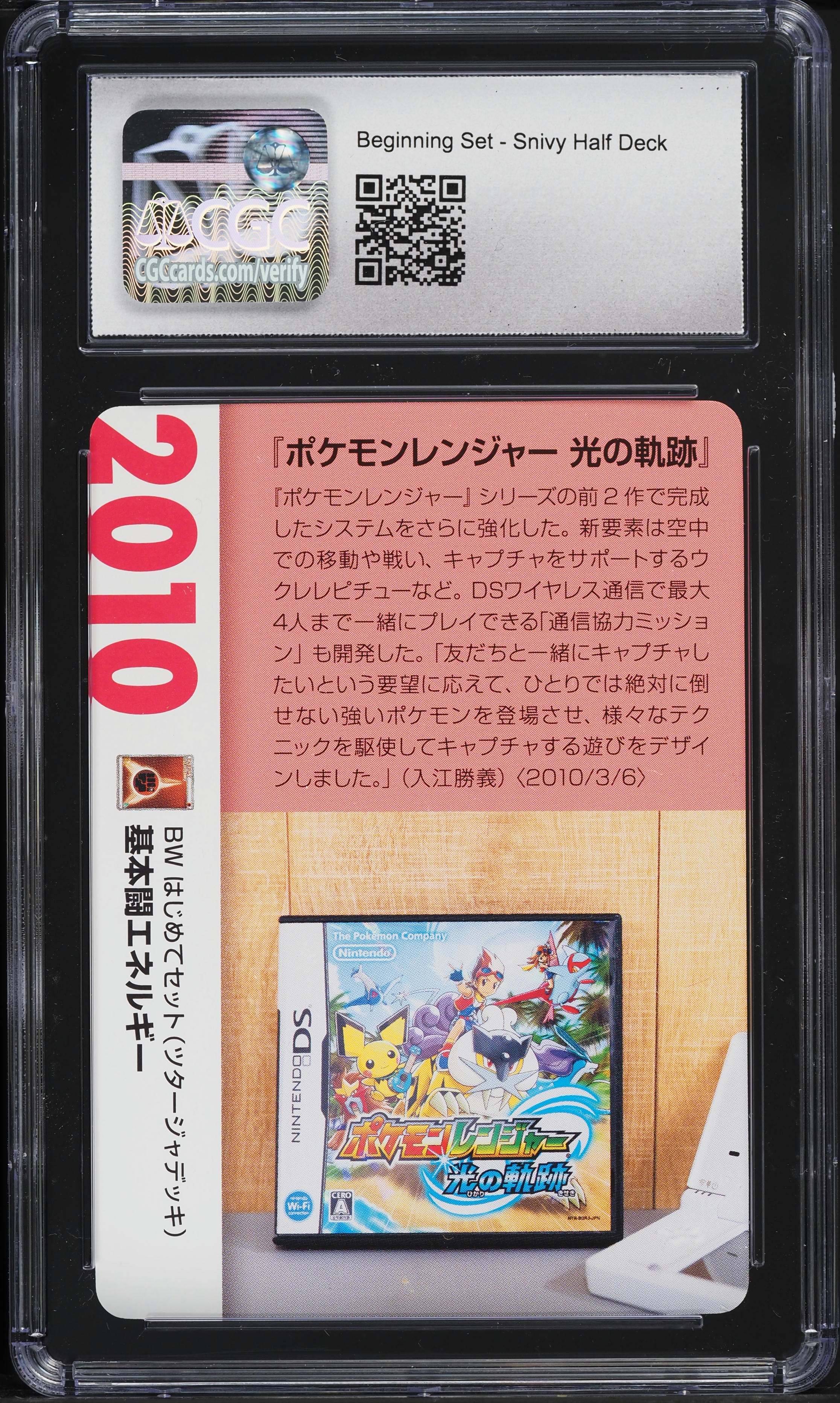 2021 Pokemon Japanese Creatures Corporate History 5 Fighting Energy CGC 9