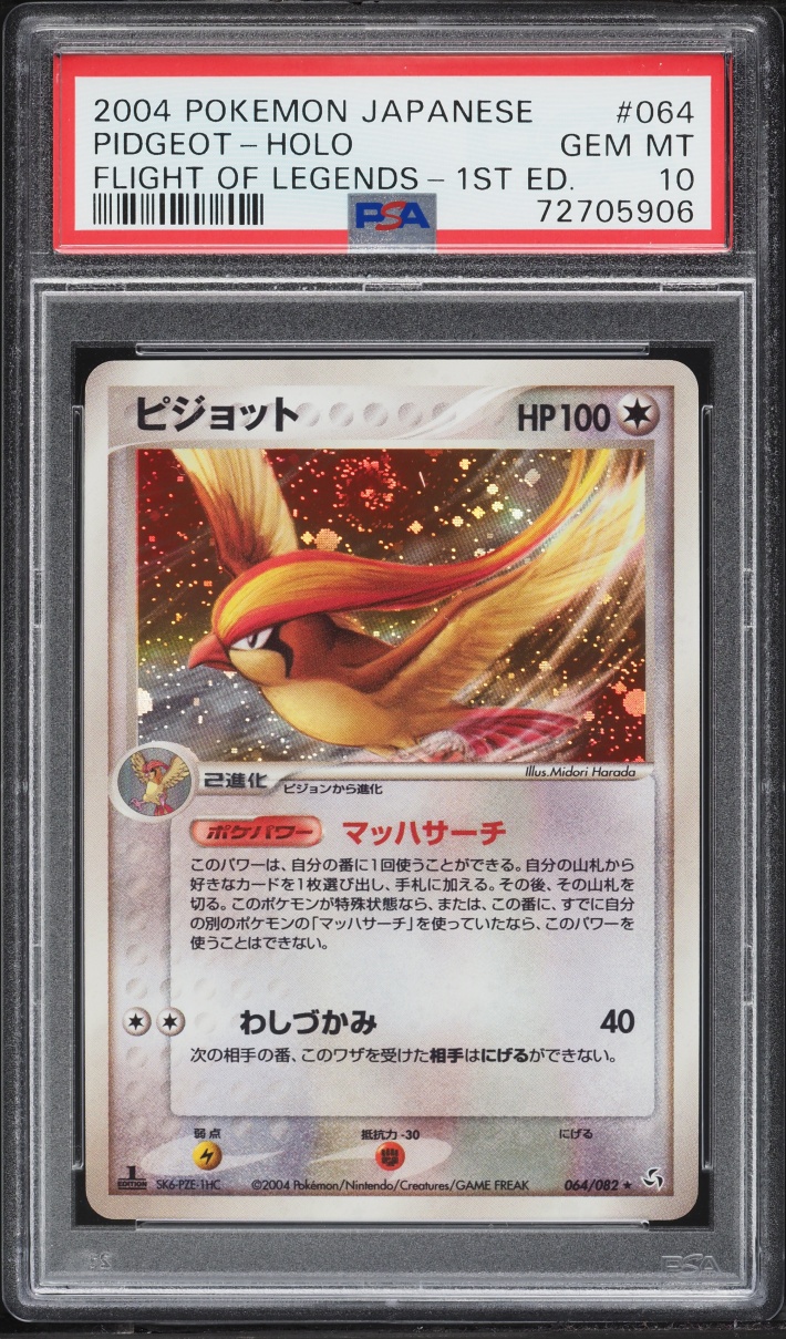 2004 Pokemon Japanese Flight Of Legends 1st Edition Holo Pidgeot #64 PSA 10 GEM MINT