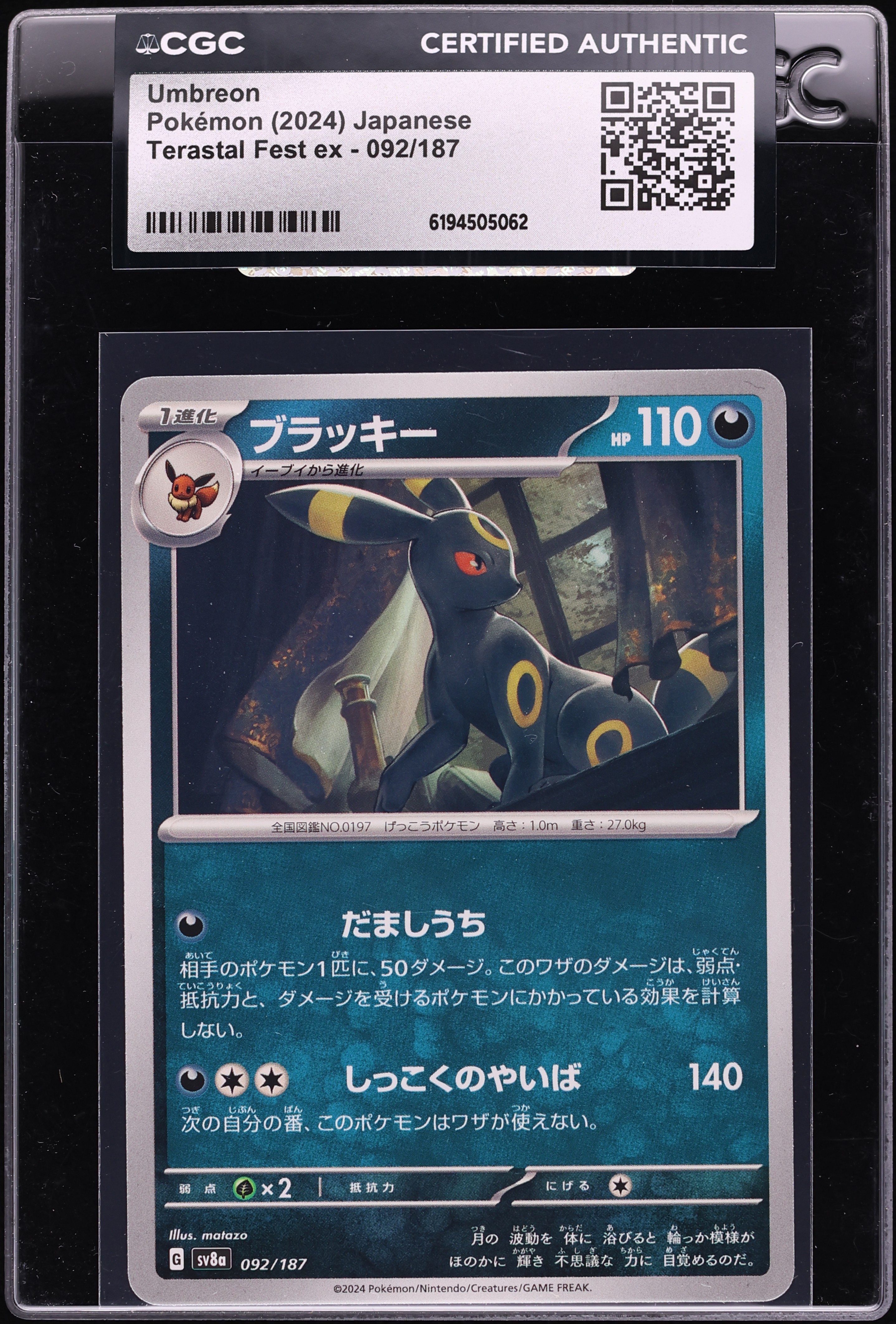 2024 Pokemon Japanese Scarlet & Violet Terastal Fest Ex Umbreon #92 CGC AUTH