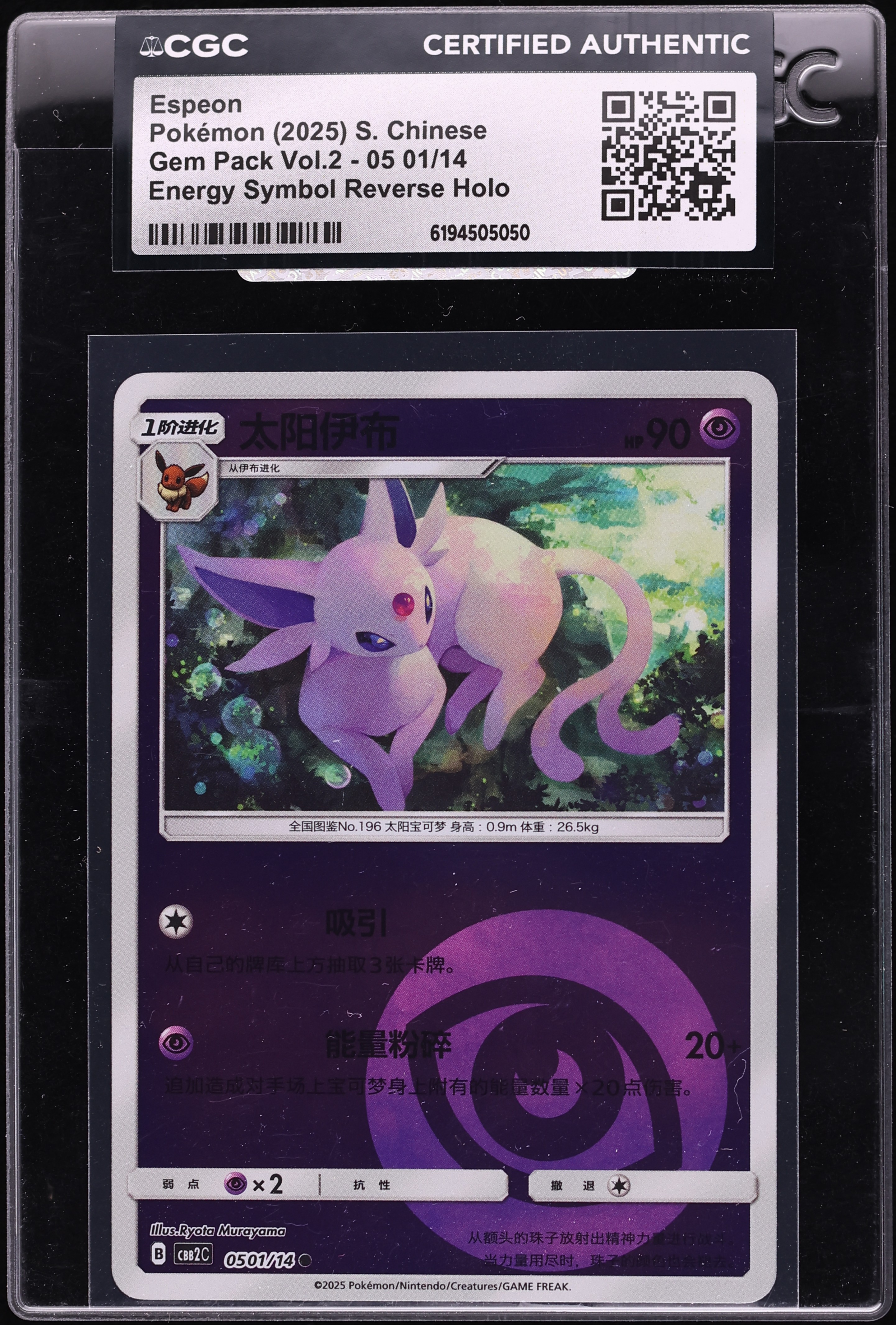 2025 Pokemon Chinese SV Gem Pack Vol. 2 Energy Symbol Reverse Holo Espeon #05 01 CGC AUTH