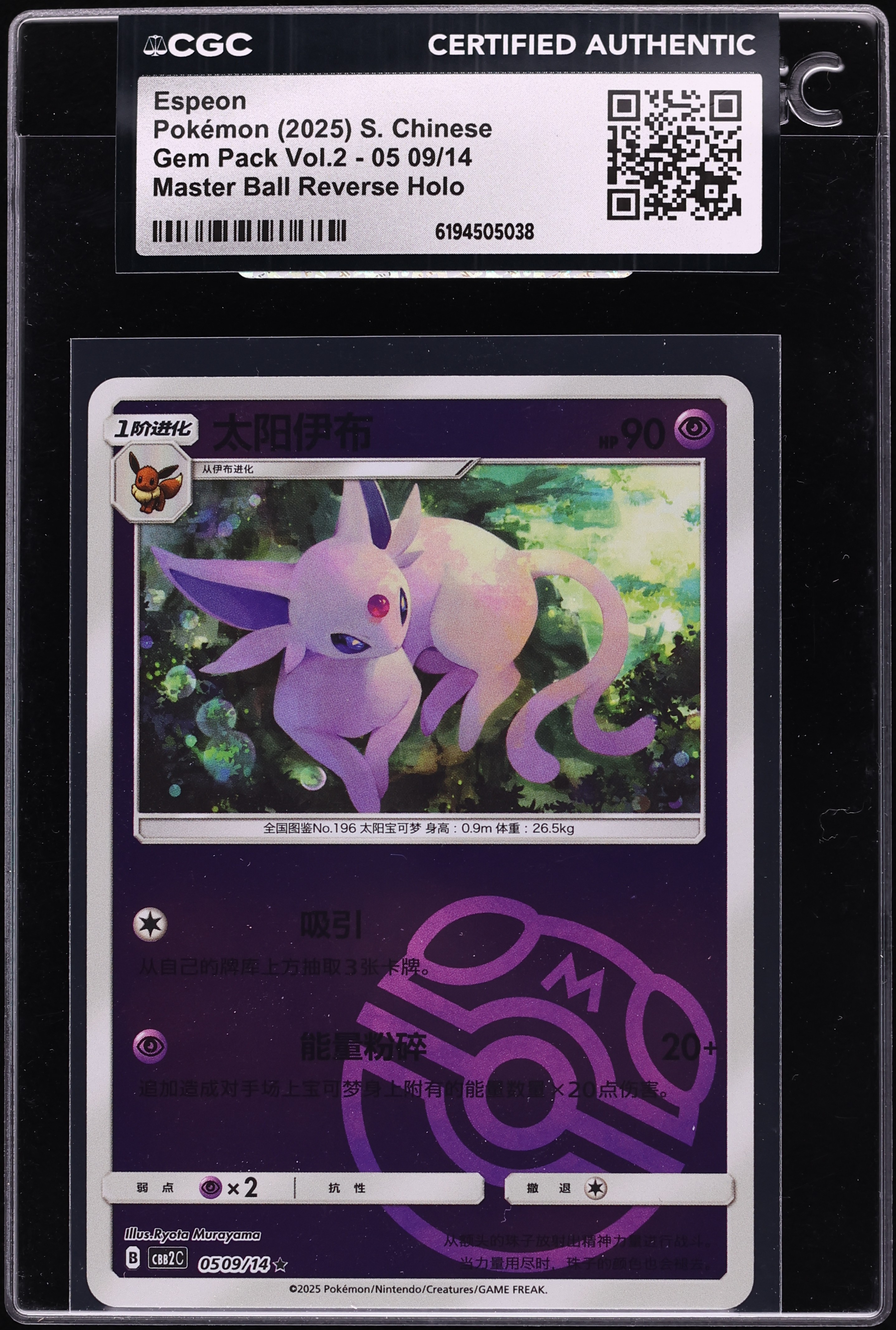 2025 Pokemon Chinese SV Gem Pack Vol. 2 Master Ball Reverse Holo Espeon #05 09 CGC AUTH