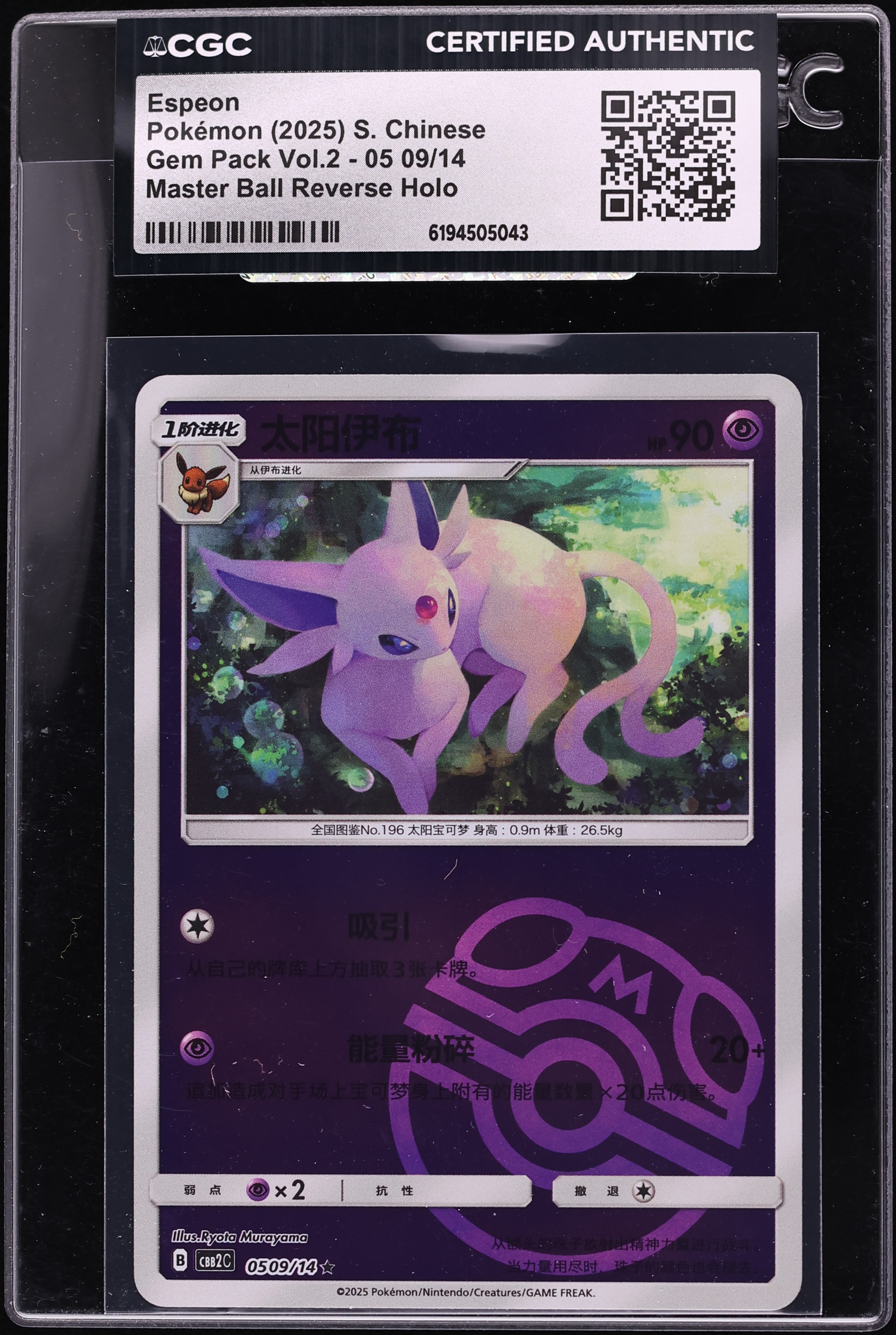 2025 Pokemon Chinese SV Gem Pack Vol. 2 Master Ball Reverse Holo Espeon #05 09 CGC AUTH