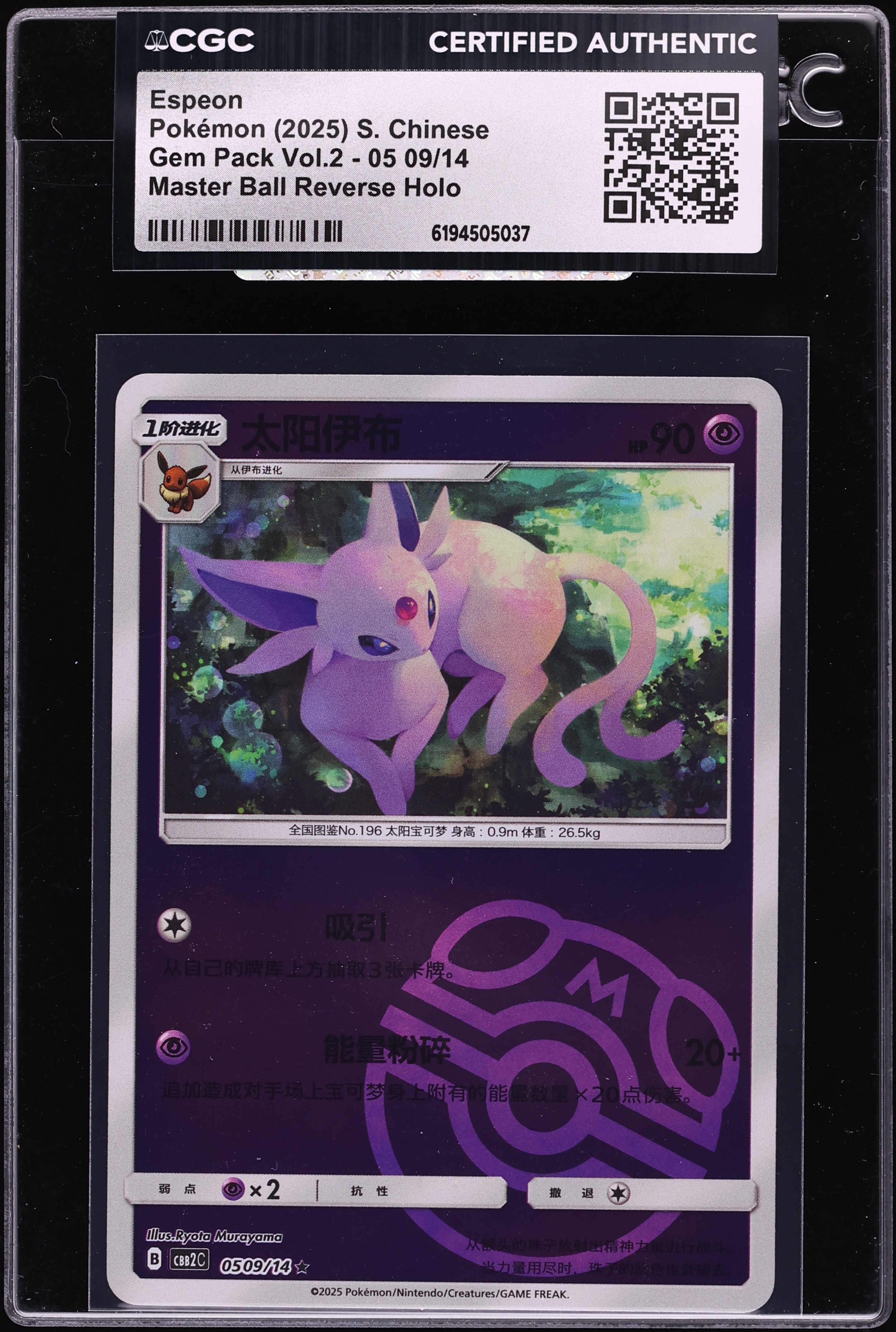 2025 Pokemon Chinese SV Gem Pack Vol. 2 Master Ball Reverse Holo Espeon #05 09 CGC AUTH