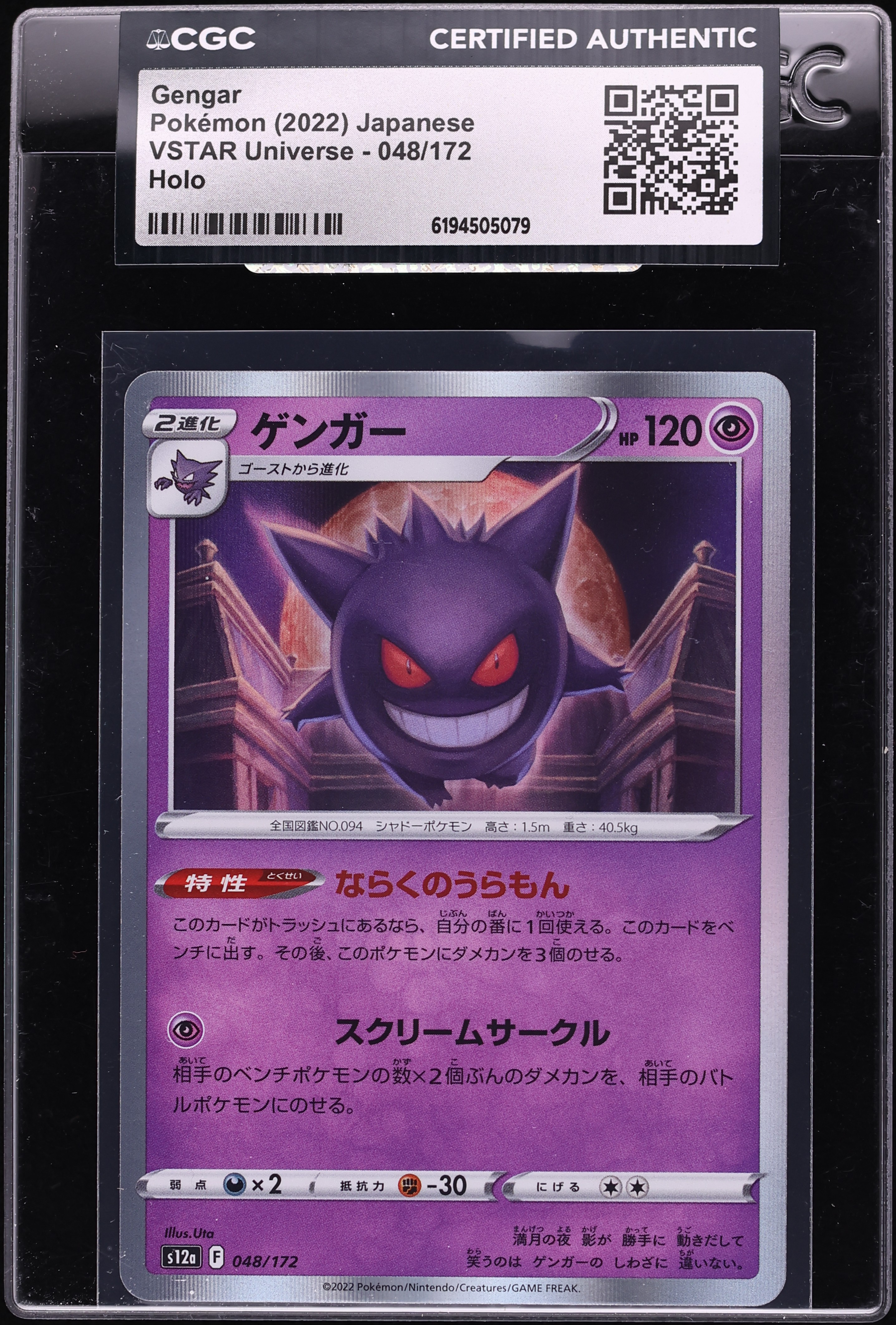 2022 Pokemon Japanese Sword & Shield VSTAR Universe Holo Gengar #48 CGC AUTH