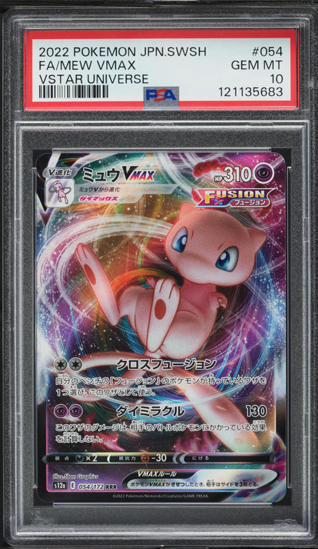 2022 Pokemon Japanese Sword & Shield VSTAR Universe Mew VMAX