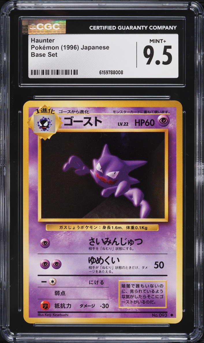 1996 Pokemon Japanese Base Set Haunter #93 CGC 9.5 MINT+