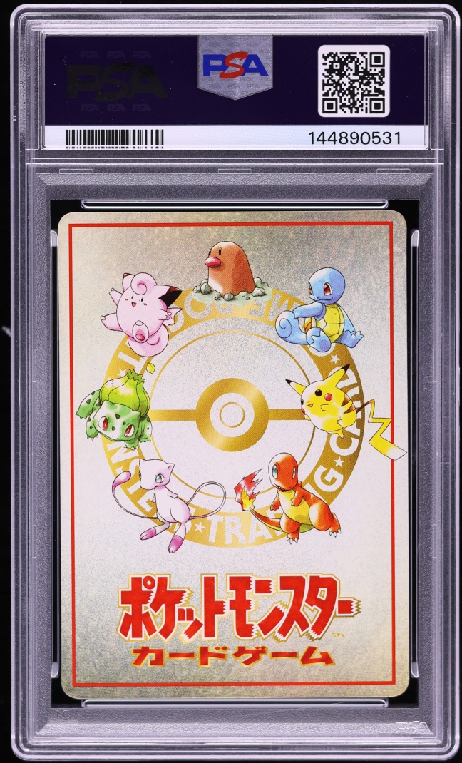 1998 Pokemon Japanese Vending Series 3 Imakuni?'s PC PSA 9 MINT