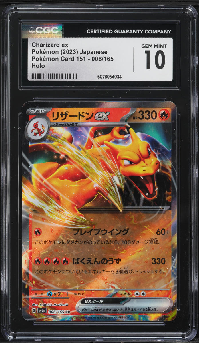 2023 Pokemon Japanese Scarlet & Violet 151 Holo Charizard ex #6 CGC 10 GEM MINT