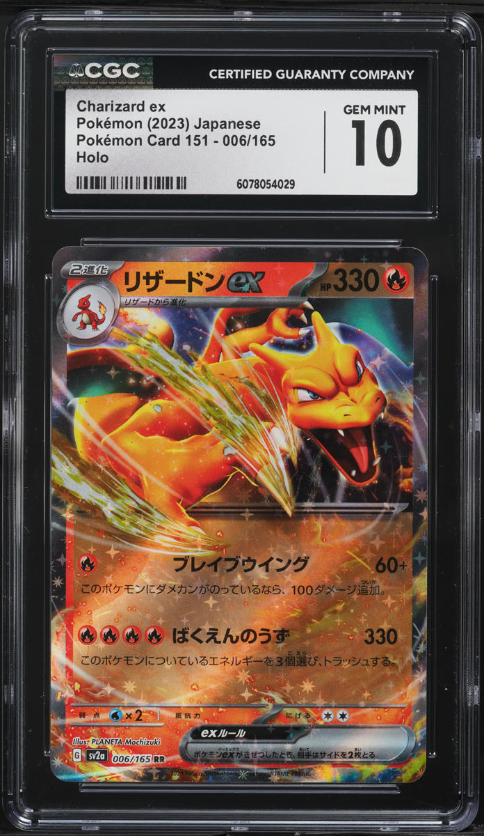 2023 Pokemon Japanese Scarlet & Violet 151 Holo Charizard ex #6 CGC 10 GEM MINT