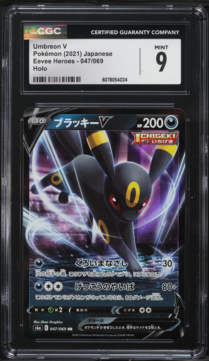 2021 Pokemon Japanese SWSH Eevee Heroes Holo Umbreon V #47 CGC 9 MINT