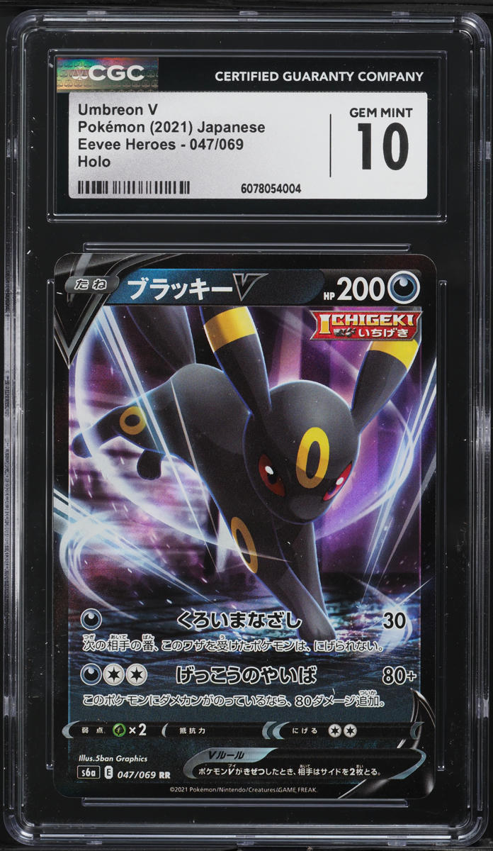 2021 Pokemon Japanese SWSH Eevee Heroes Holo Umbreon V #47 CGC 10 GEM MINT