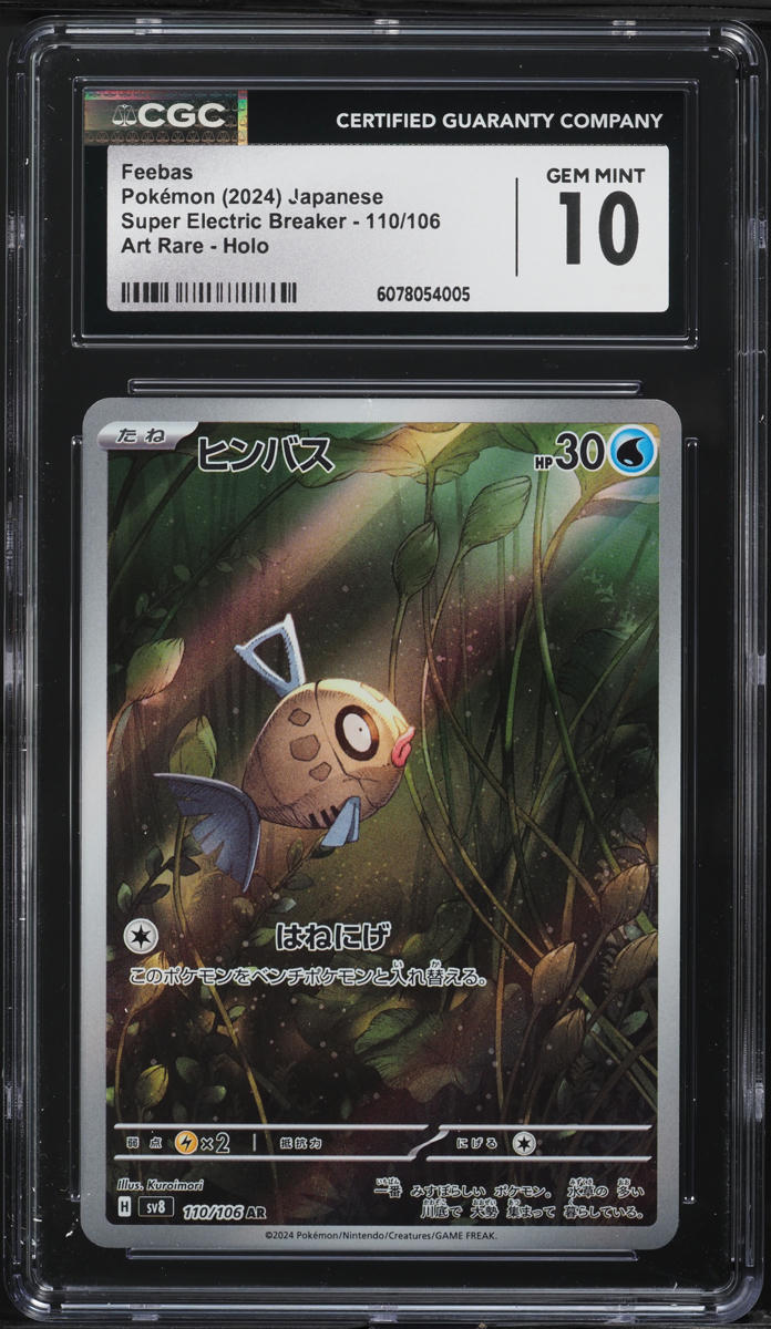 2024 Pokemon Japanese SV Super Electric Breaker AR Feebas #110 CGC 10 GEM MINT