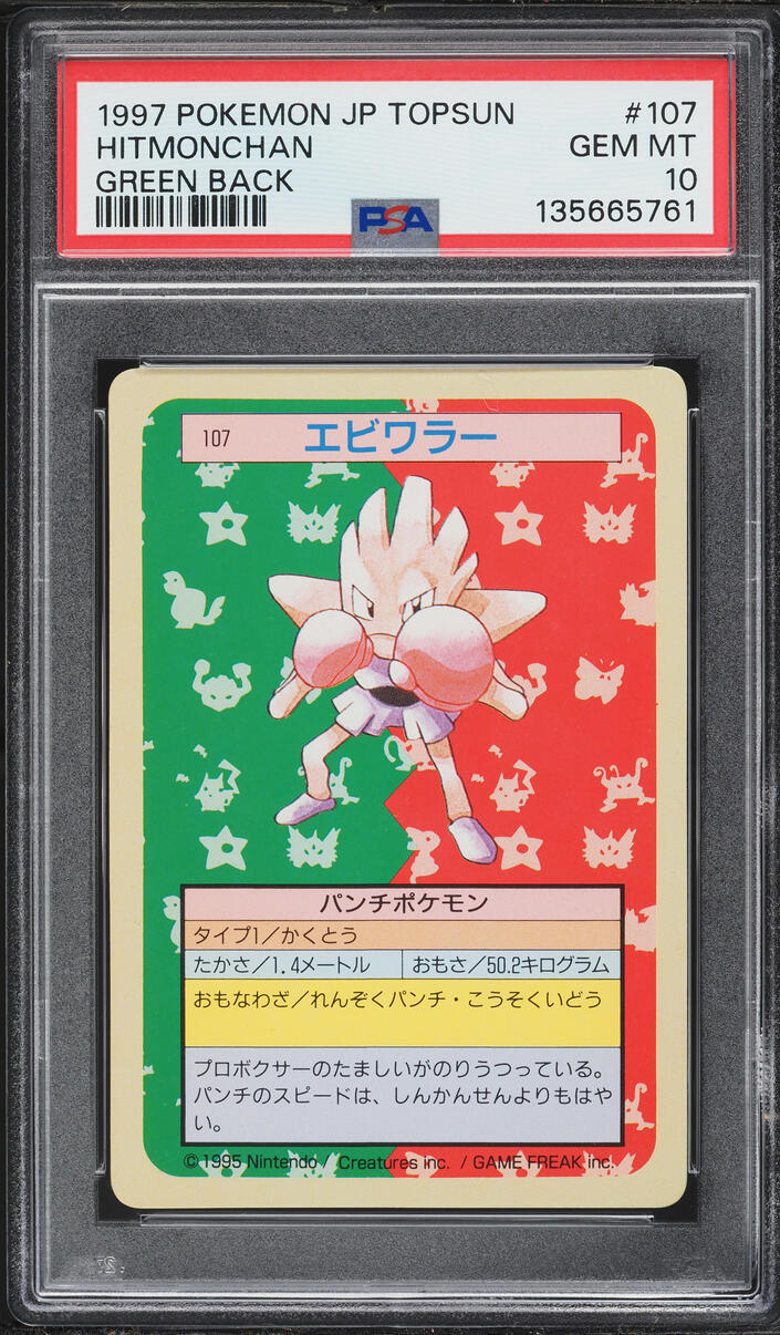 1997 Pokemon Japanese Topsun Green Back Hitmonchan #107 PSA 10 GEM MINT