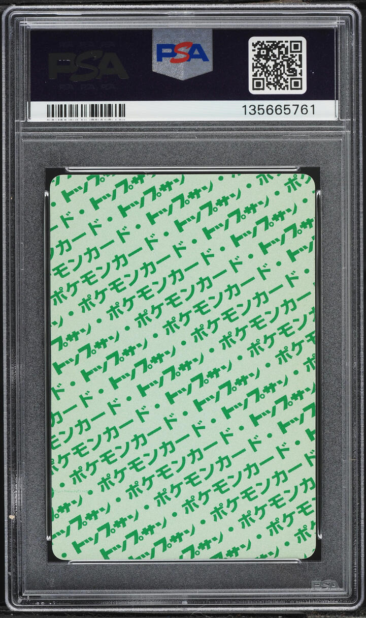 1997 Pokemon Japanese Topsun Green Back Hitmonchan #107 PSA 10 GEM MINT