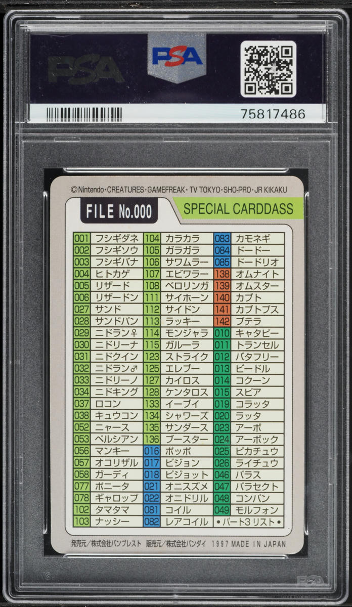 1997 Pokemon Japanese Pocket Monsters Carddass Bandai Starters #000 PSA 10 GEM