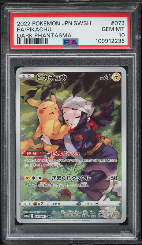 FA/Pikachu 2022 PSA10 ダークファンタズマ　ピカチュウ PSA 10 GEM MINT JAPANESE POKEMON 2022 PIKACHU 073/071 CHR