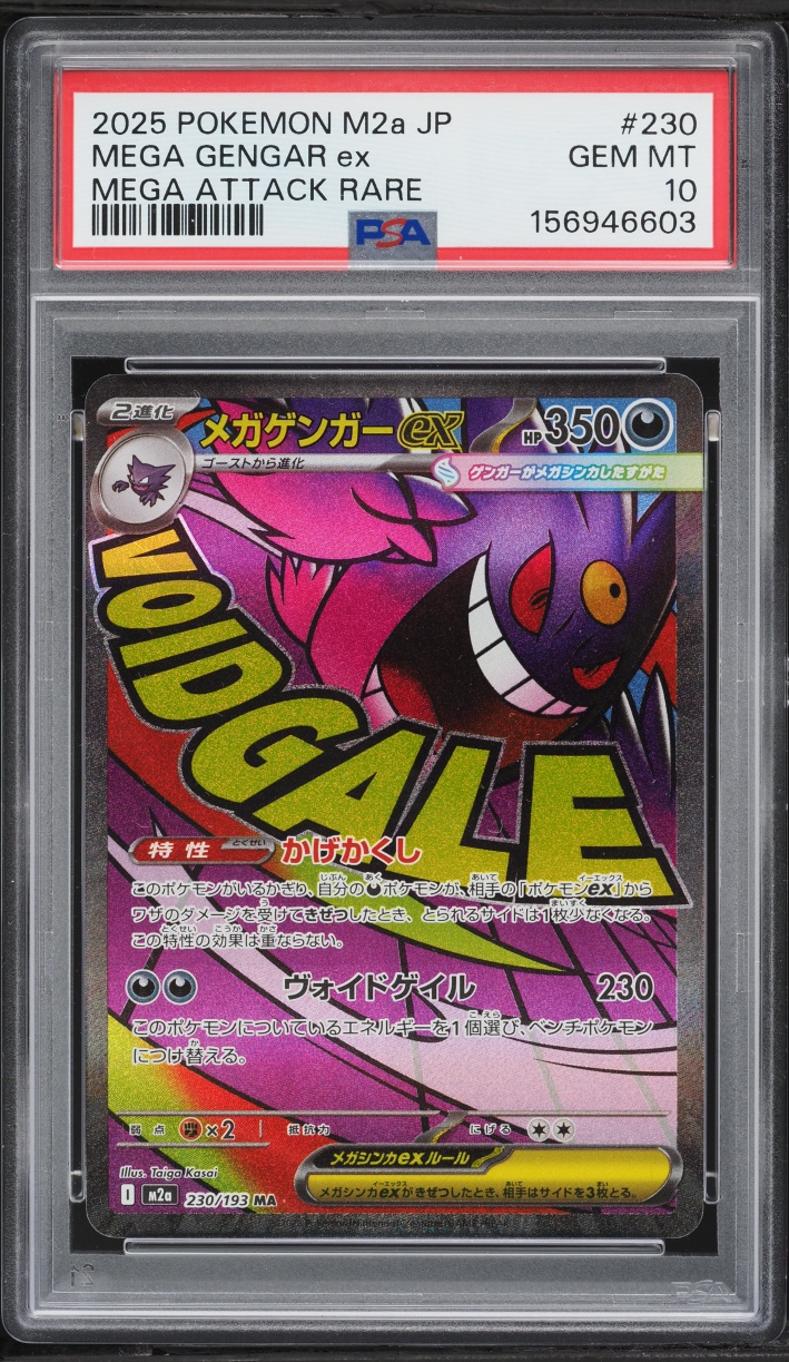 2025 Pokemon Japanese Mega Dream ex MA Mega Gengar ex #230 PSA 10 GEM MINT