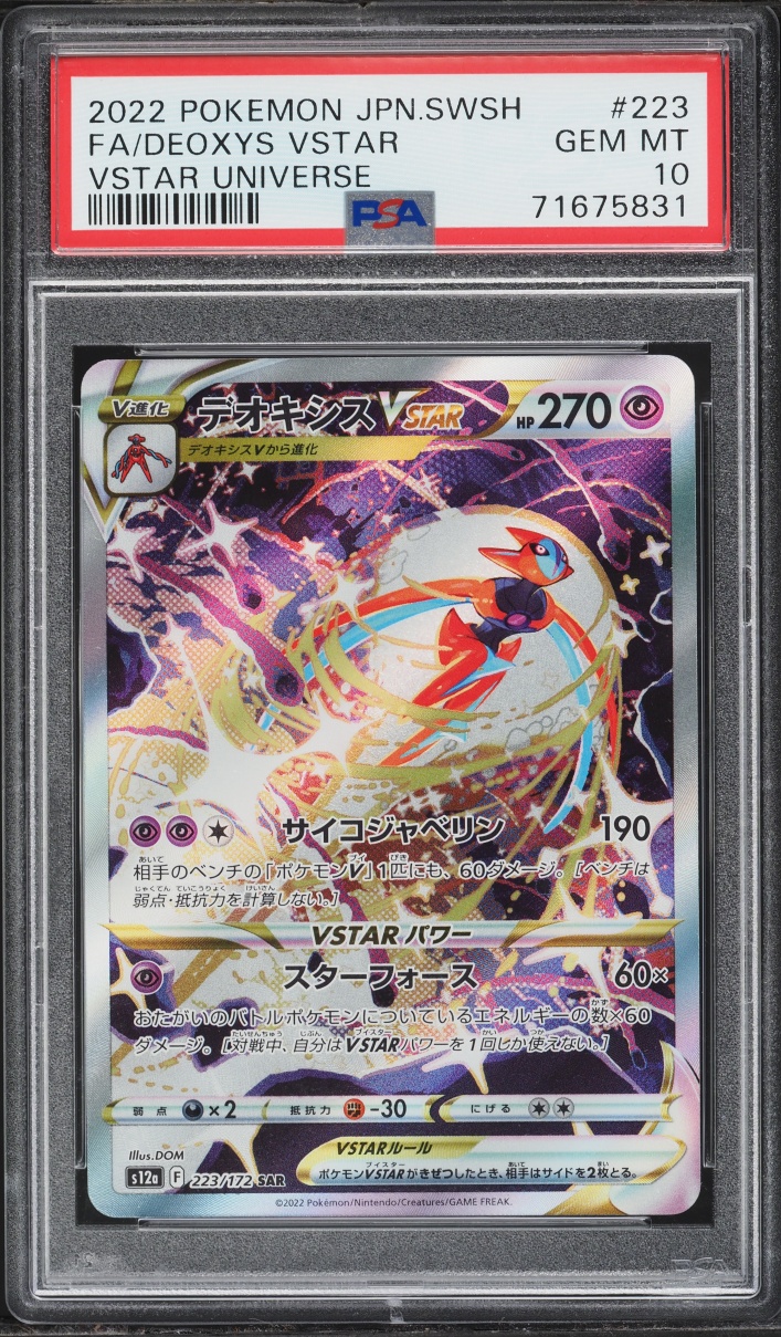 2022 Pokemon Japanese Sword & Shield VSTAR Universe SAR Deoxys #223 PSA 10 GEM MINT