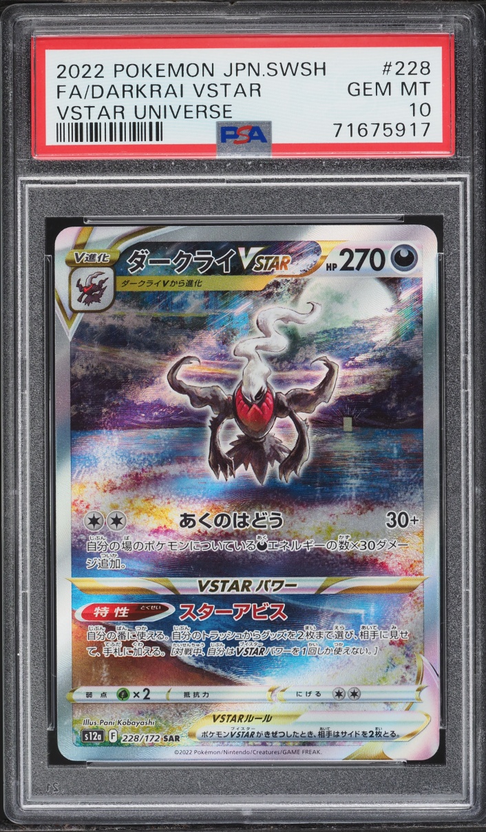 2022 Pokemon Japanese Sword & Shield VSTAR Universe SAR Darkrai VSTAR #228 PSA 10 GEM MINT