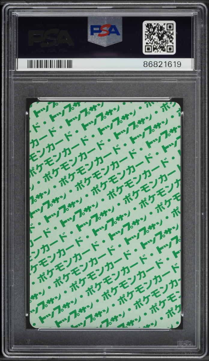 1997 Pokemon Japanese Topsun Green Back Ninetales #38 PSA 10 GEM MINT