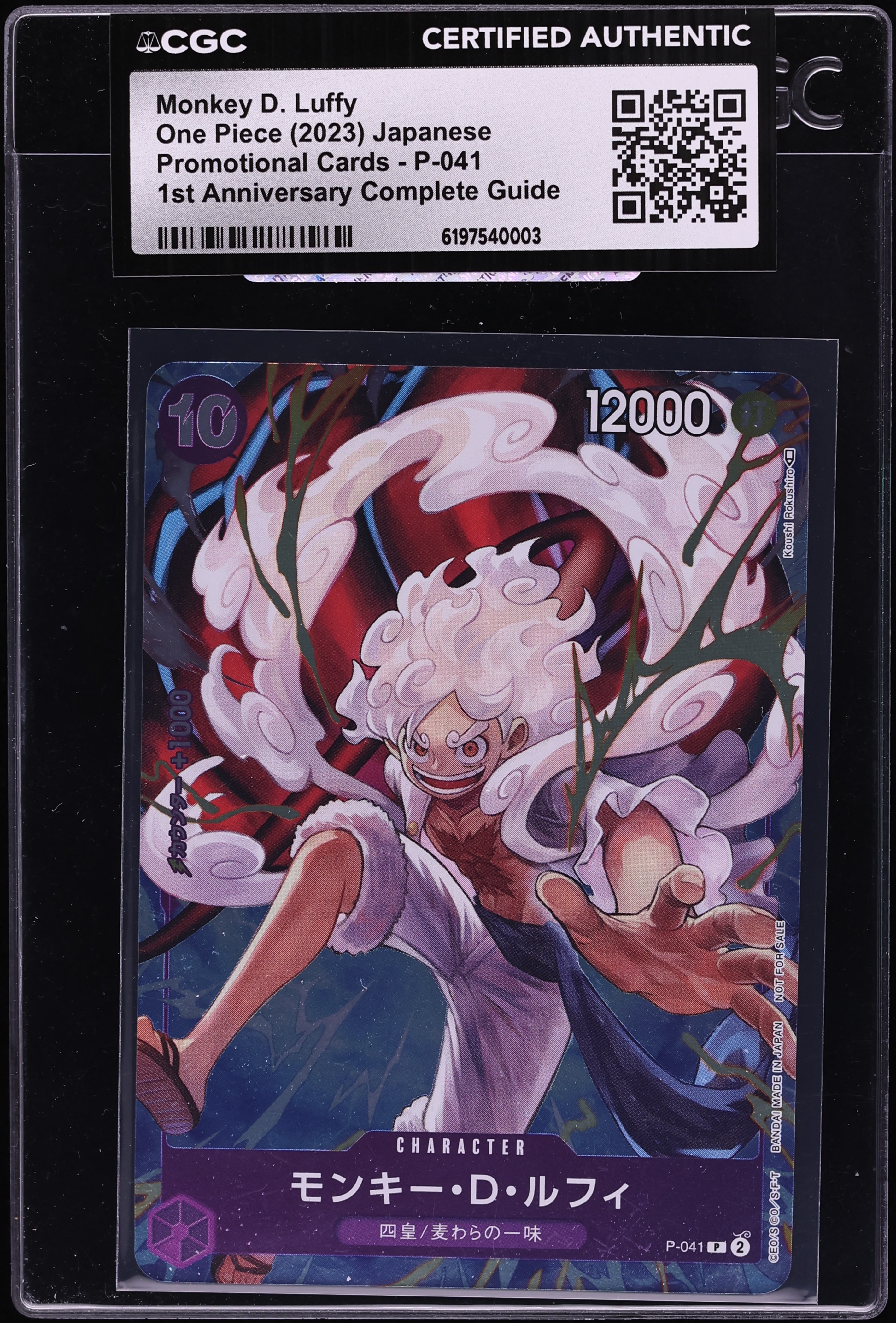 2023 One Piece Japanese Promo 1st Anniversary Guide Monkey D. Luffy #P-041 CGC AUTH