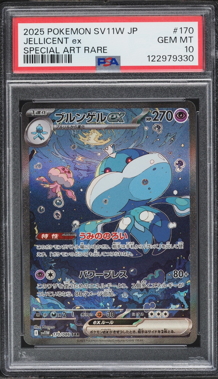 2025 Pokemon Japanese Scarlet & Violet White Flare SAR Jellicent ex #170 PSA 10 GEM MINT