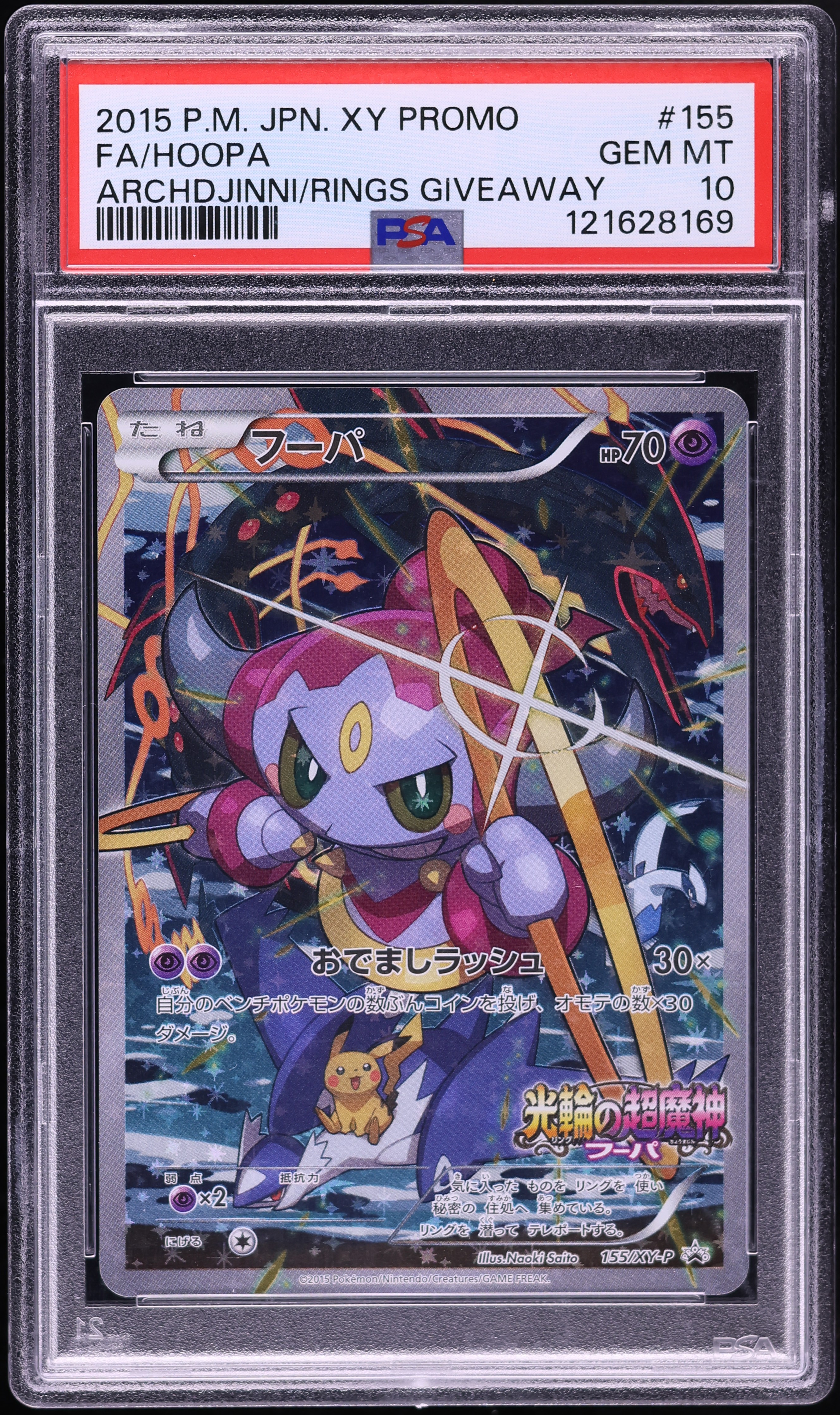 2015 Pokemon Japanese XY Promo The Clash Of Ages Giveaway Full Art Hoopa #155 PSA 10 GEM MINT